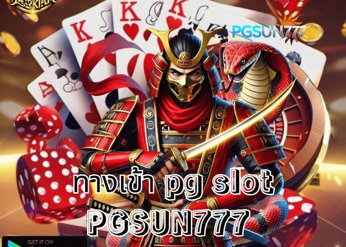 PGSUN777 ข่าวร้อน ทางเข้า PG SLOT ทางเข้าสล็อตใหม่ล่าสุดปี 2025 เว็บตรงแท้แตกง่ายที่สุดในไทย