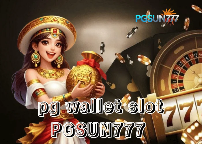 PGSUN777 ข่าวเด่น “PG WALLET SLOT” ระบบฝาก–ถอนออโต้ใหม่ล่าสุดปี 2025 เล่นง่าย จ่ายจริง วัยรุ่นไทยเทใจให้