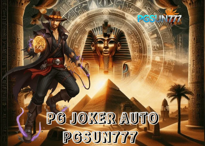 PGSUN777 ข่าวแรง PG JOKER AUTO ระบบสล็อตออโต้ใหม่ล่าสุด รวมเกมจากค่าย PG และ JOKER แตกง่ายทุกวัน