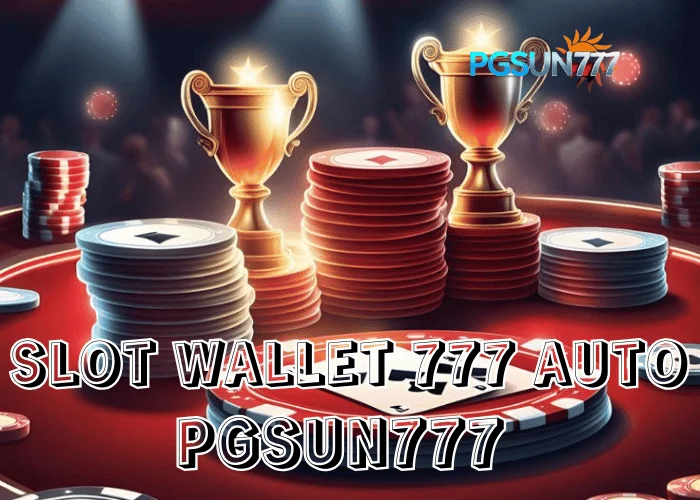 PGSUN777 อัปเดต SLOT WALLET 777 AUTO วอลเล็ตออโต้สายหมุนยาว เล่นลื่น จบในกระเป๋าเดียว