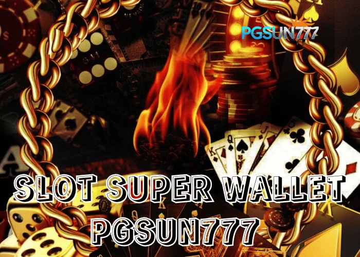 PGSUN777 เปิดระบบ SLOT SUPER WALLET วอลเล็ตอัจฉริยะ ฝากถอนเร็ว ซูเปอร์ลื่น